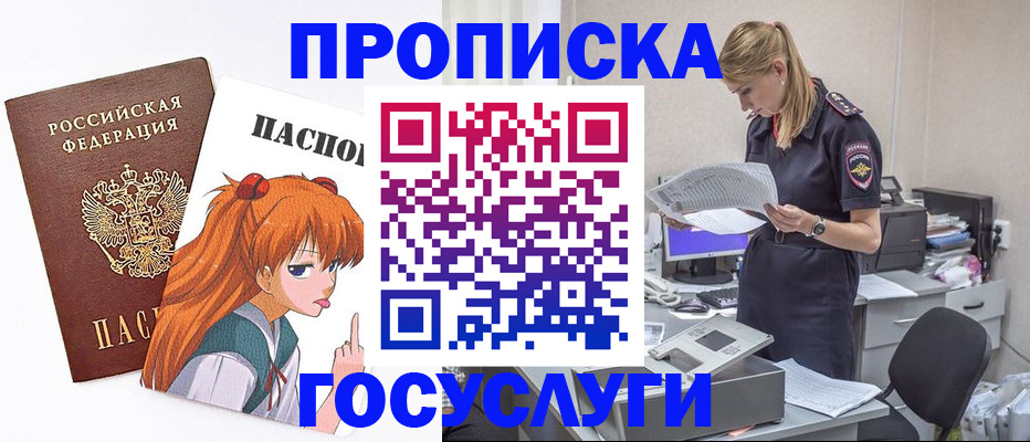 временная регистрация гарантия в Уварово