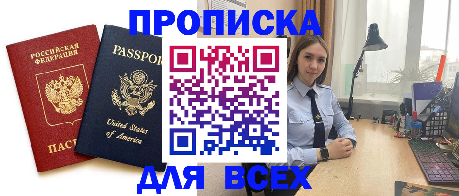 регистрация в Уварово