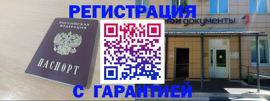 прописка в квартире в Уварово